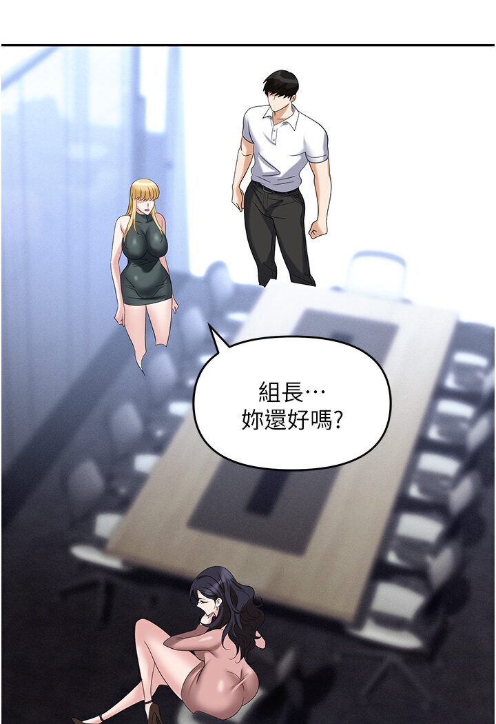 [韩国漫画] 职场陷阱 剧情,巨乳大奶,OL#[165P]-127