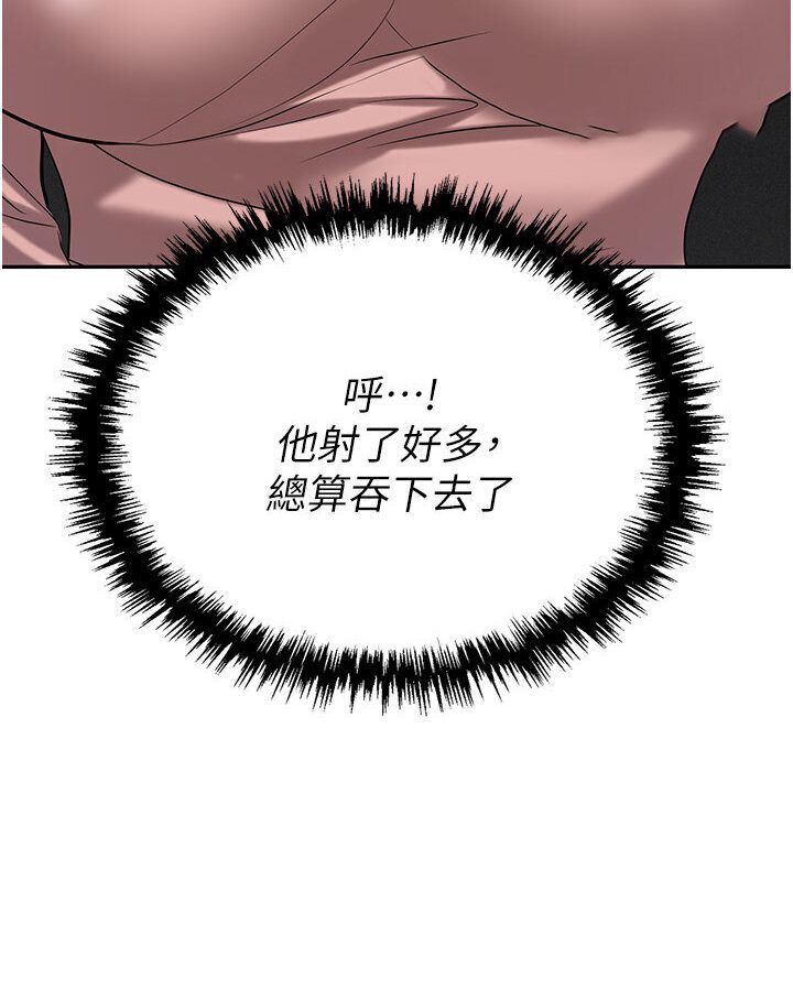 [韩国漫画] 职场陷阱 剧情,巨乳大奶,OL#[165P]-132