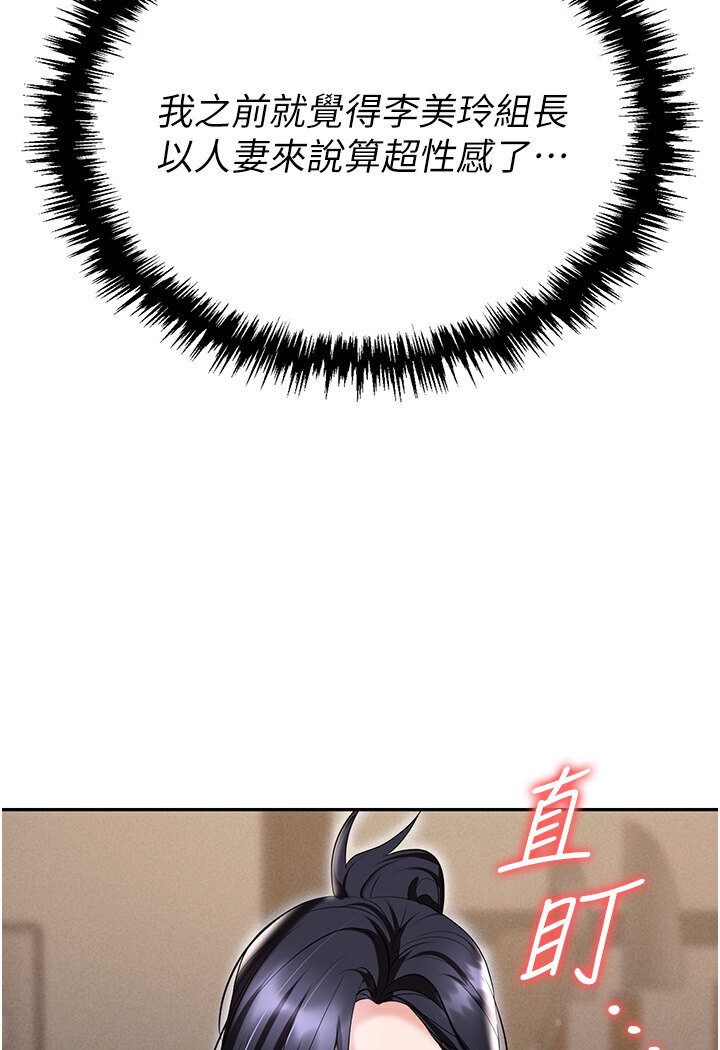 [韩国漫画] 职场陷阱 剧情,巨乳大奶,OL#[165P]-138