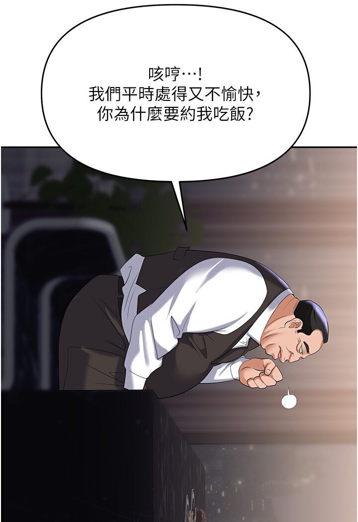 [韩国漫画] 职场陷阱 剧情,巨乳大奶,OL#[165P]-142