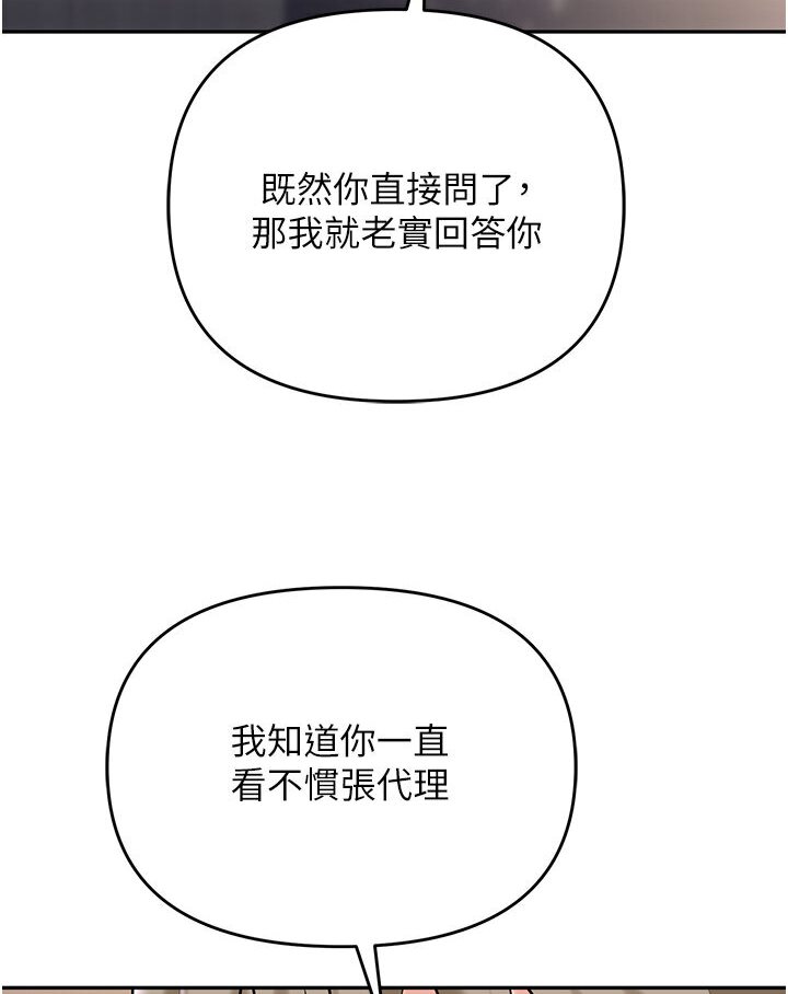 [韩国漫画] 职场陷阱 剧情,巨乳大奶,OL#[165P]-144