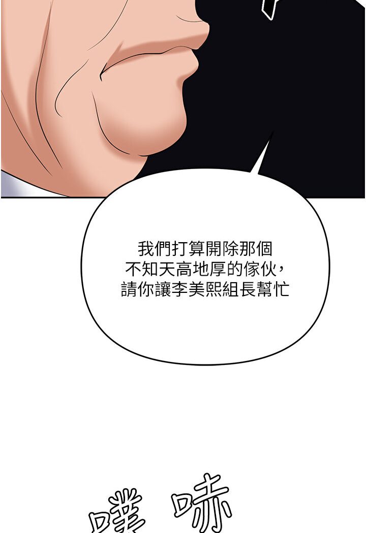 [韩国漫画] 职场陷阱 剧情,巨乳大奶,OL#[165P]-146