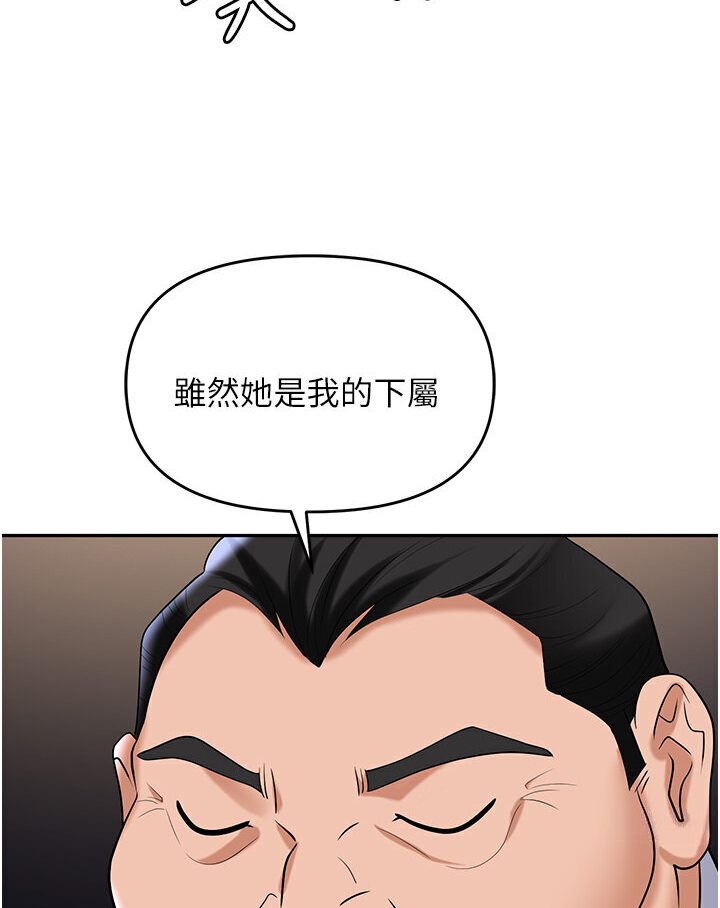 [韩国漫画] 职场陷阱 剧情,巨乳大奶,OL#[165P]-147