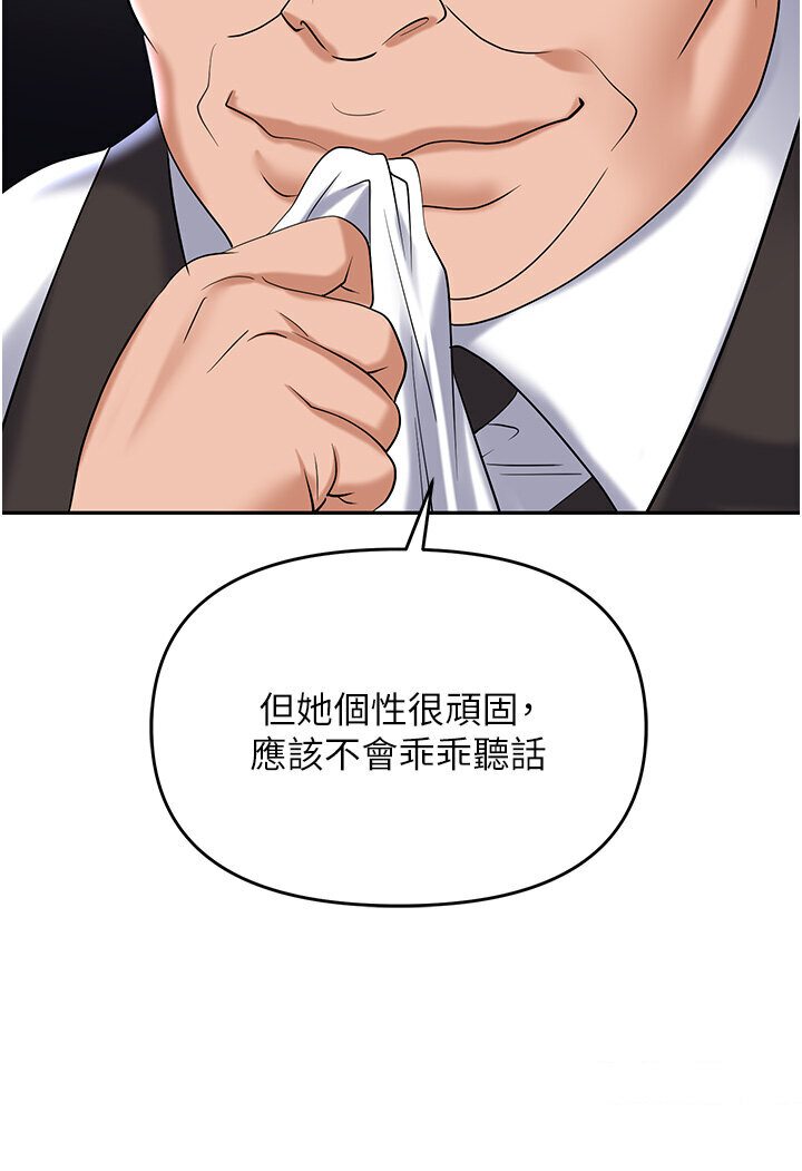 [韩国漫画] 职场陷阱 剧情,巨乳大奶,OL#[165P]-148