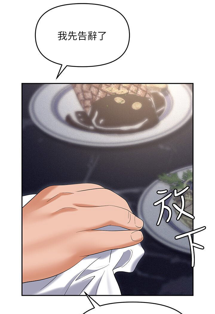 [韩国漫画] 职场陷阱 剧情,巨乳大奶,OL#[165P]-149