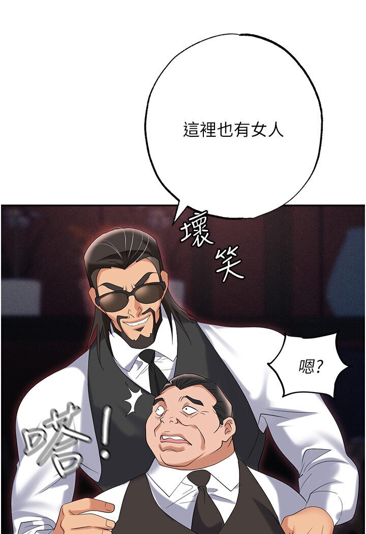 [韩国漫画] 职场陷阱 剧情,巨乳大奶,OL#[165P]-152