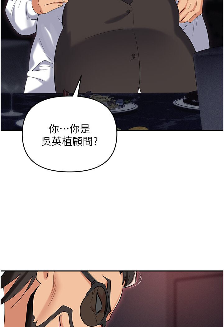 [韩国漫画] 职场陷阱 剧情,巨乳大奶,OL#[165P]-153