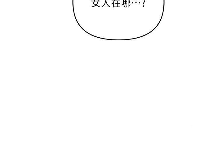 [韩国漫画] 职场陷阱 剧情,巨乳大奶,OL#[165P]-155