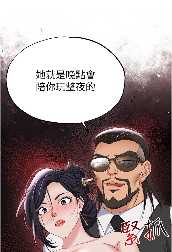 [韩国漫画] 职场陷阱 剧情,巨乳大奶,OL#[165P]-162