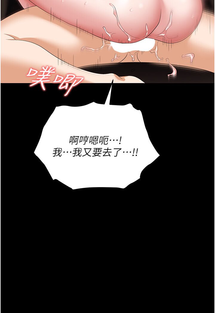 [韩国漫画] 职场陷阱 剧情,巨乳大奶,OL#[165P]-19