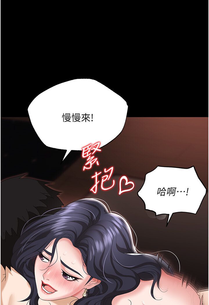[韩国漫画] 职场陷阱 剧情,巨乳大奶,OL#[165P]-2