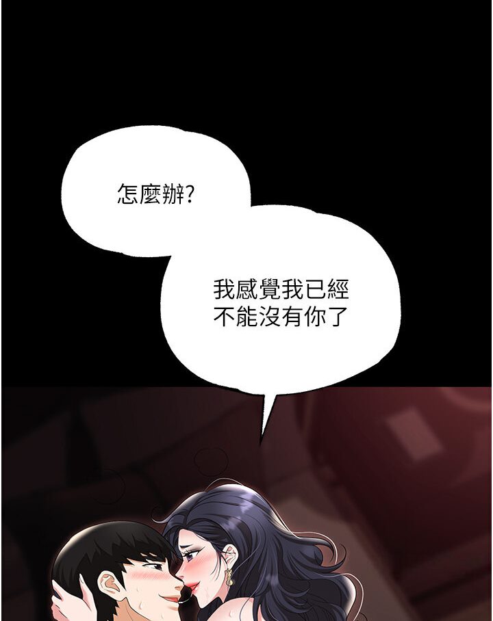 [韩国漫画] 职场陷阱 剧情,巨乳大奶,OL#[165P]-23