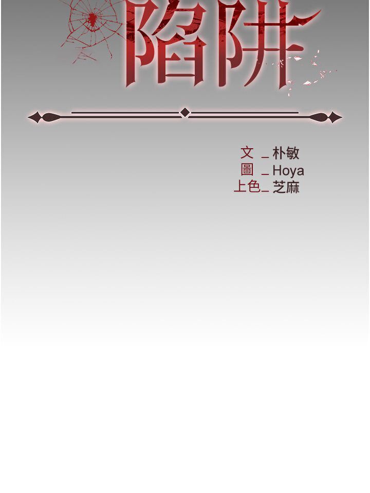 [韩国漫画] 职场陷阱 剧情,巨乳大奶,OL#[165P]-26