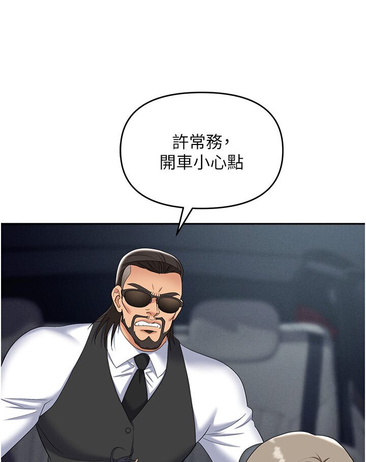 [韩国漫画] 职场陷阱 剧情,巨乳大奶,OL#[165P]-37