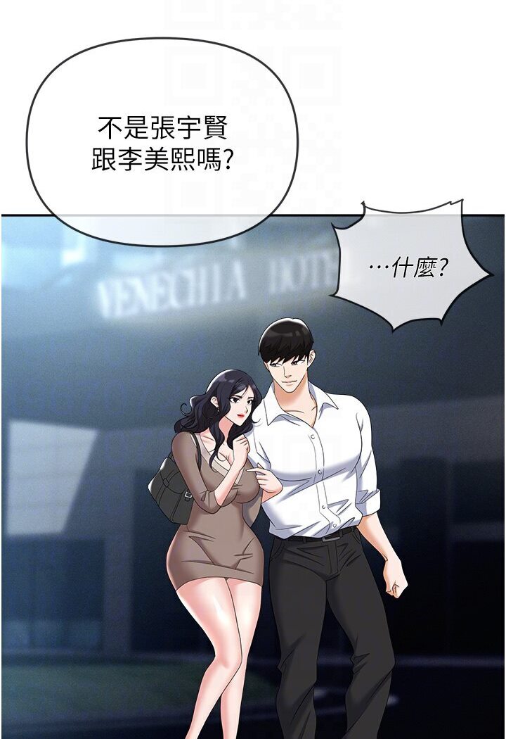 [韩国漫画] 职场陷阱 剧情,巨乳大奶,OL#[165P]-39