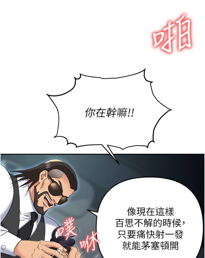 [韩国漫画] 职场陷阱 剧情,巨乳大奶,OL#[165P]-43