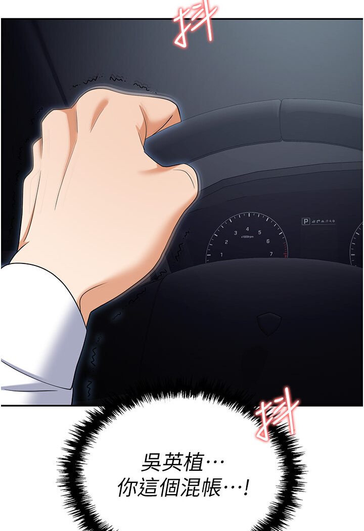 [韩国漫画] 职场陷阱 剧情,巨乳大奶,OL#[165P]-45