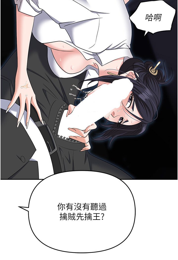 [韩国漫画] 职场陷阱 剧情,巨乳大奶,OL#[165P]-47