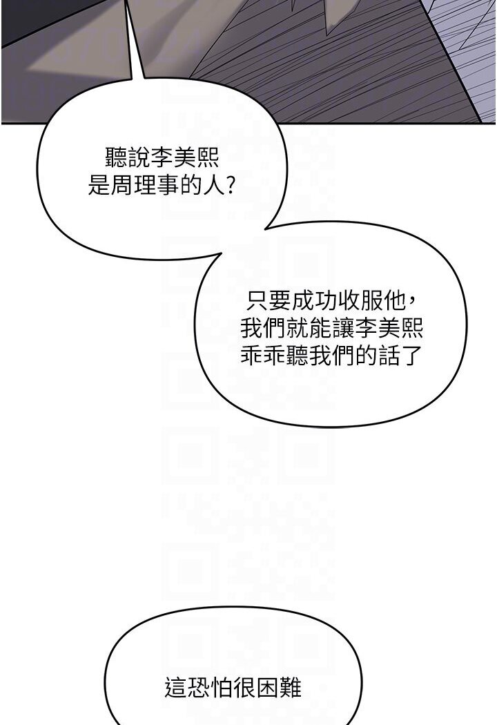 [韩国漫画] 职场陷阱 剧情,巨乳大奶,OL#[165P]-50