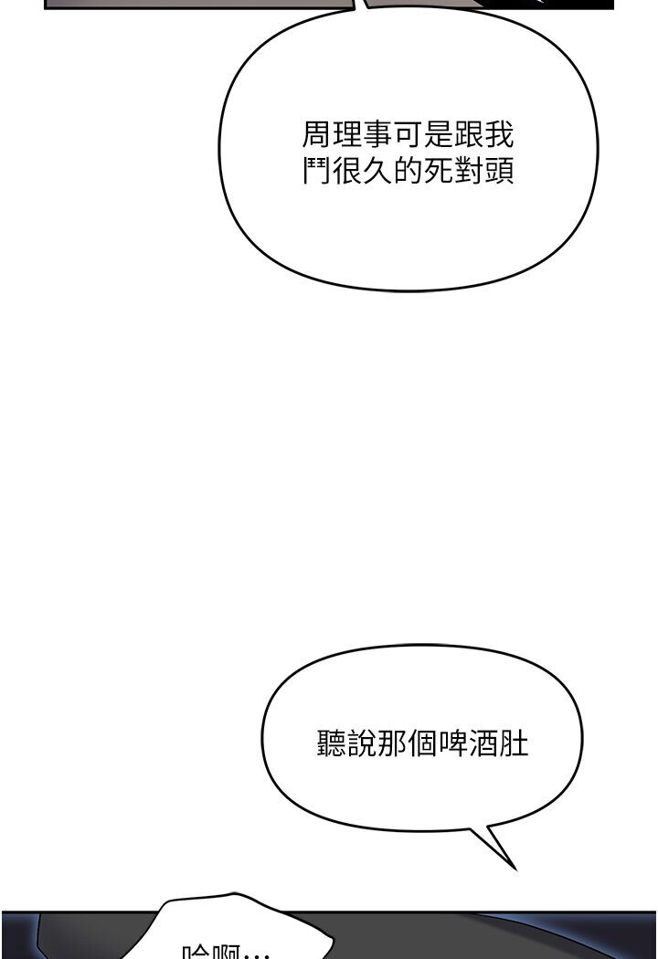 [韩国漫画] 职场陷阱 剧情,巨乳大奶,OL#[165P]-52