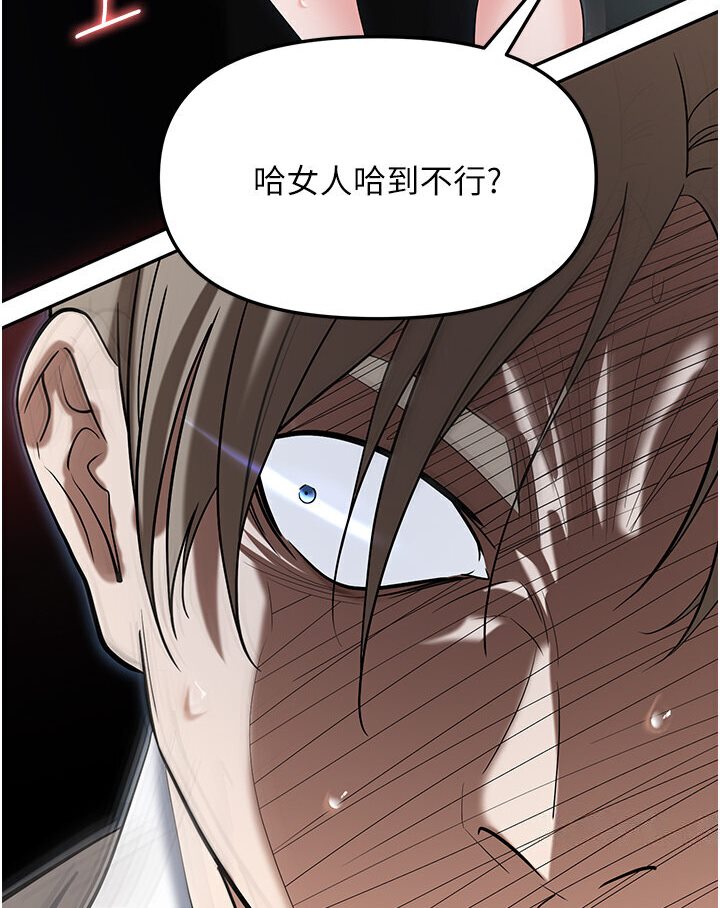 [韩国漫画] 职场陷阱 剧情,巨乳大奶,OL#[165P]-54