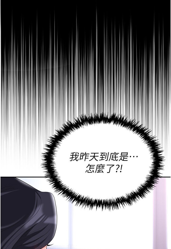 [韩国漫画] 职场陷阱 剧情,巨乳大奶,OL#[165P]-62
