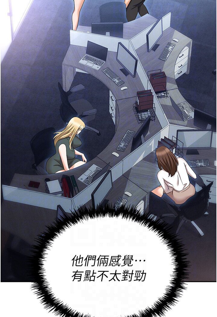 [韩国漫画] 职场陷阱 剧情,巨乳大奶,OL#[165P]-68
