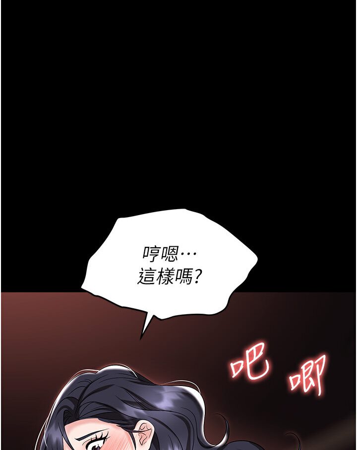 [韩国漫画] 职场陷阱 剧情,巨乳大奶,OL#[165P]-7