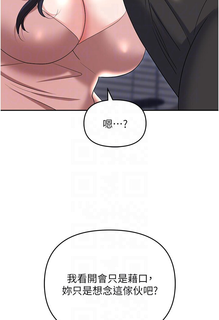 [韩国漫画] 职场陷阱 剧情,巨乳大奶,OL#[165P]-78