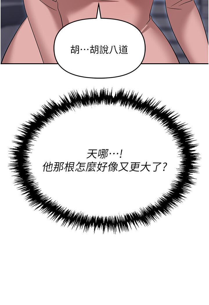 [韩国漫画] 职场陷阱 剧情,巨乳大奶,OL#[165P]-82