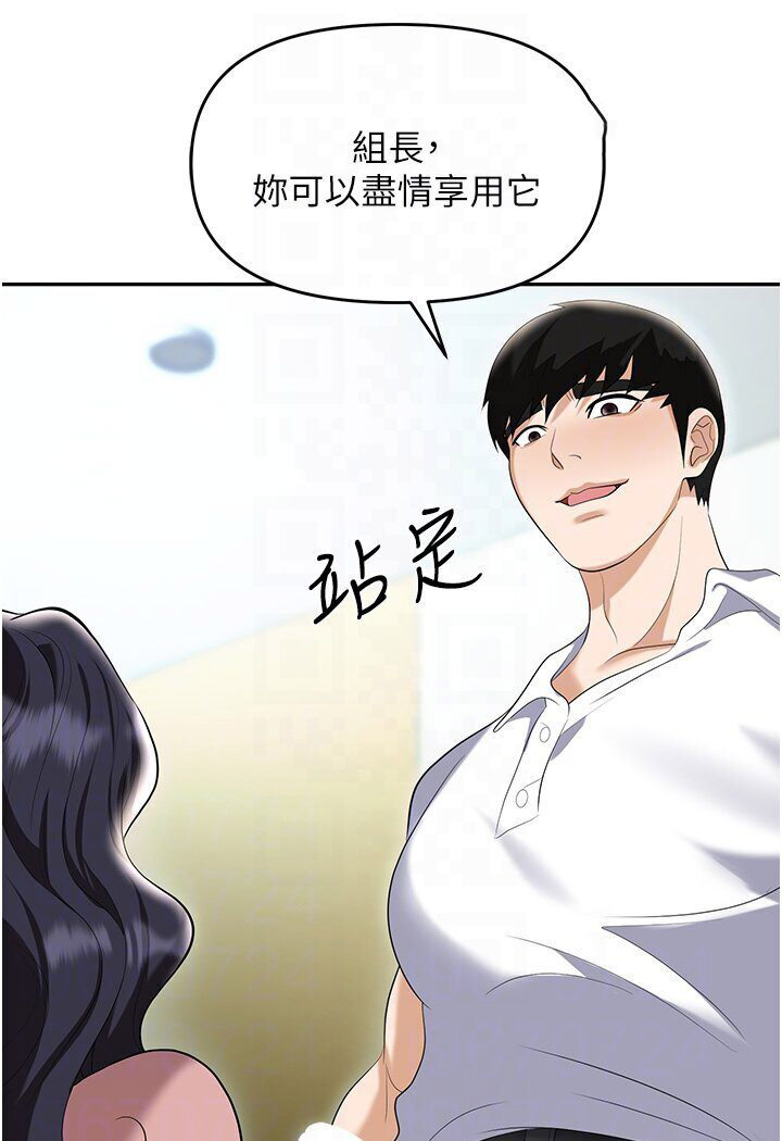 [韩国漫画] 职场陷阱 剧情,巨乳大奶,OL#[165P]-83
