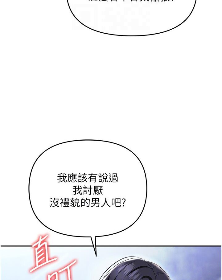 [韩国漫画] 职场陷阱 剧情,巨乳大奶,OL#[165P]-85