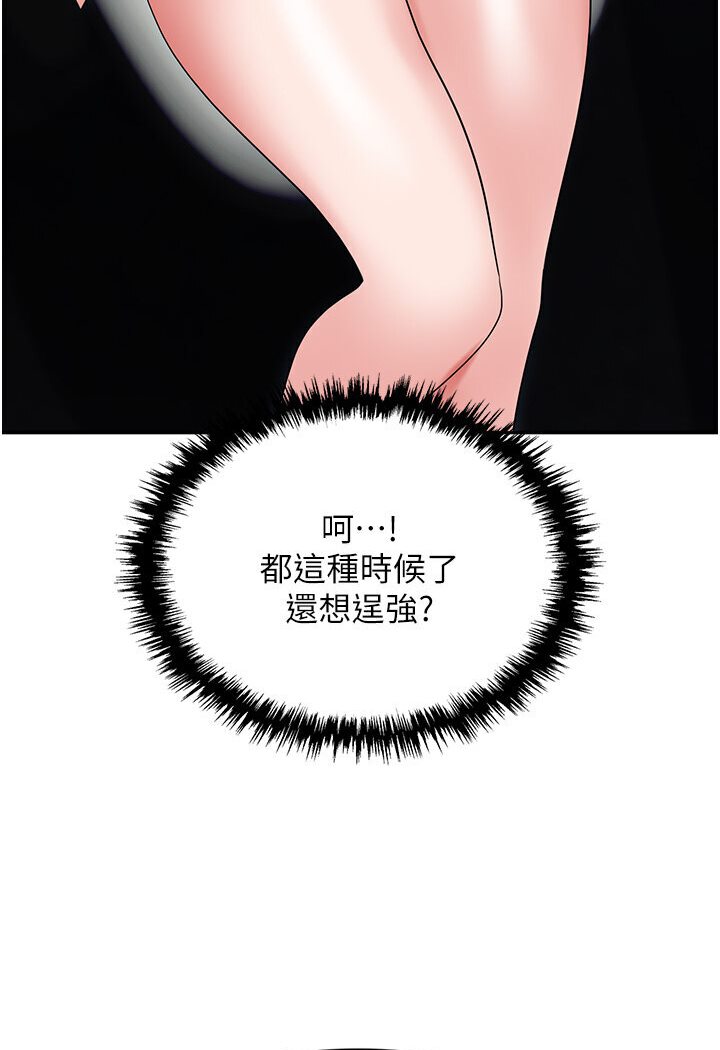 [韩国漫画] 职场陷阱 剧情,巨乳大奶,OL#[165P]-87