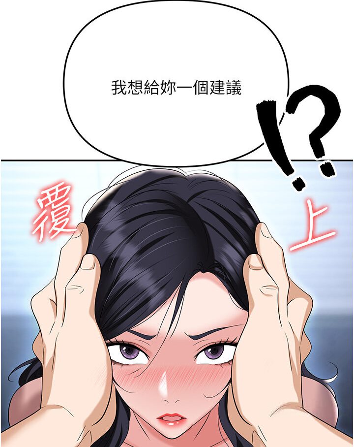 [韩国漫画] 职场陷阱 剧情,巨乳大奶,OL#[165P]-88