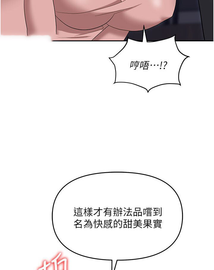 [韩国漫画] 职场陷阱 剧情,巨乳大奶,OL#[165P]-92