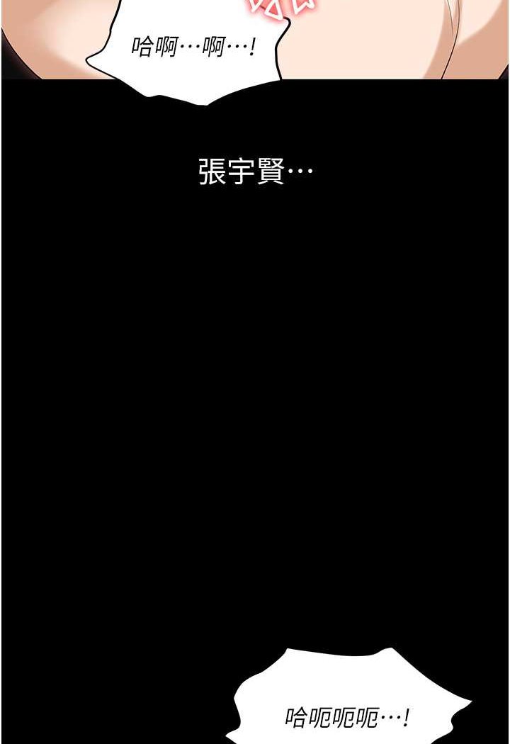 [韩国漫画] 职场陷阱 剧情,巨乳大奶,OL#[144P]-101