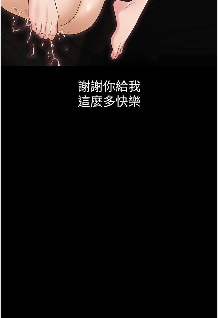 [韩国漫画] 职场陷阱 剧情,巨乳大奶,OL#[144P]-103