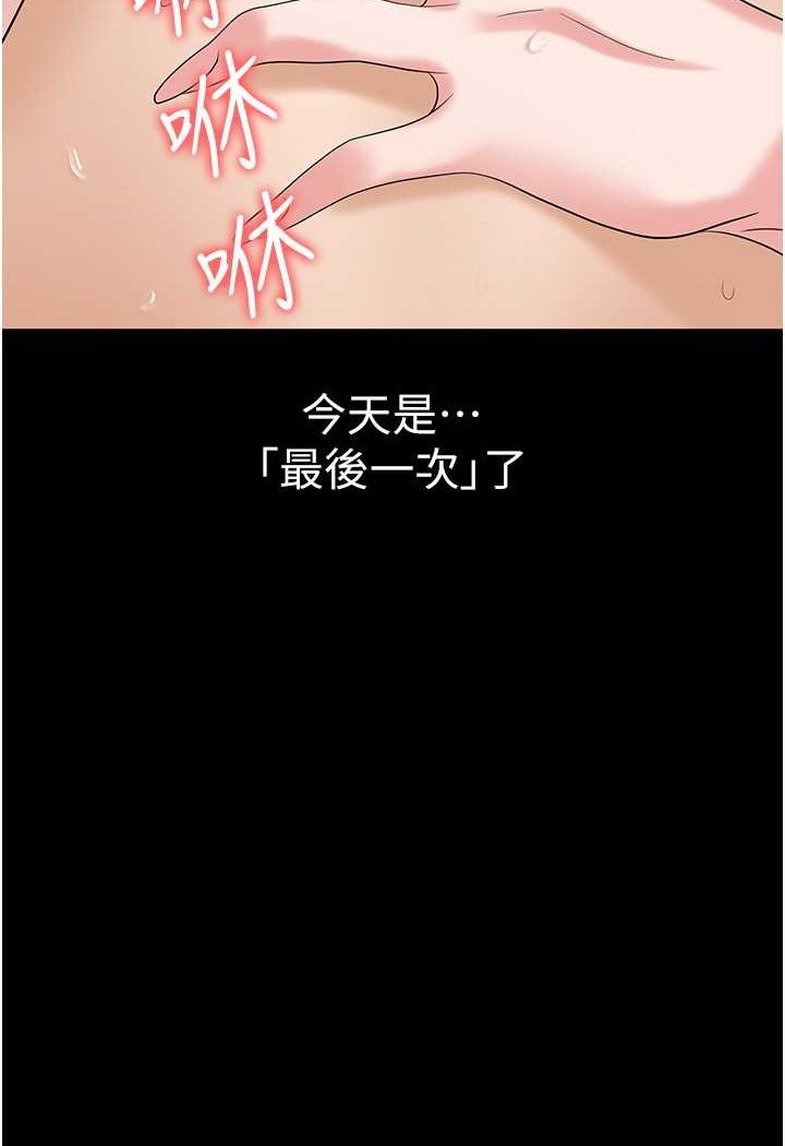 [韩国漫画] 职场陷阱 剧情,巨乳大奶,OL#[144P]-105