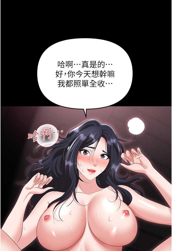 [韩国漫画] 职场陷阱 剧情,巨乳大奶,OL#[144P]-112