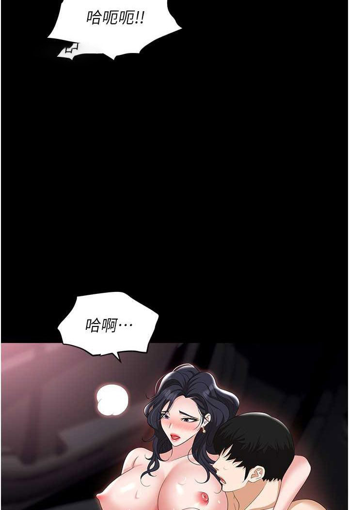 [韩国漫画] 职场陷阱 剧情,巨乳大奶,OL#[144P]-117