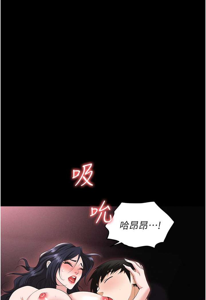 [韩国漫画] 职场陷阱 剧情,巨乳大奶,OL#[144P]-119