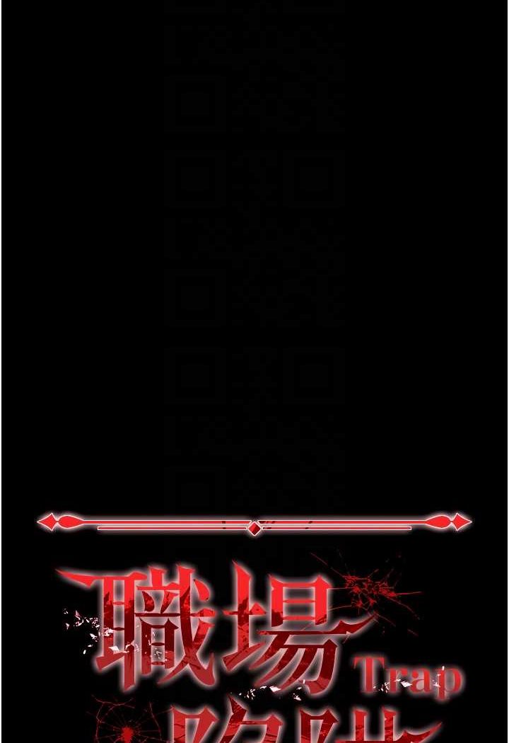 [韩国漫画] 职场陷阱 剧情,巨乳大奶,OL#[144P]-12