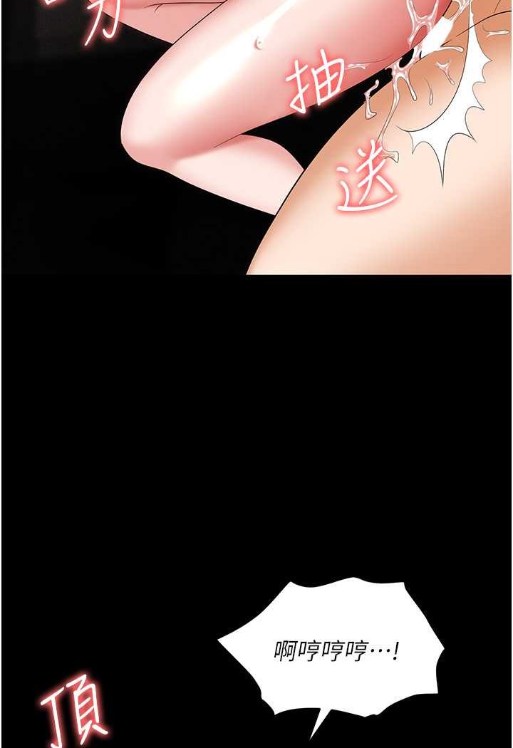 [韩国漫画] 职场陷阱 剧情,巨乳大奶,OL#[144P]-124