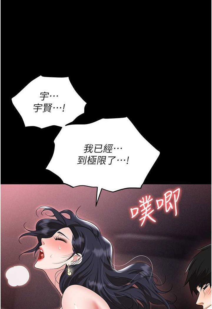 [韩国漫画] 职场陷阱 剧情,巨乳大奶,OL#[144P]-126