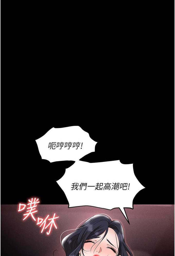 [韩国漫画] 职场陷阱 剧情,巨乳大奶,OL#[144P]-128