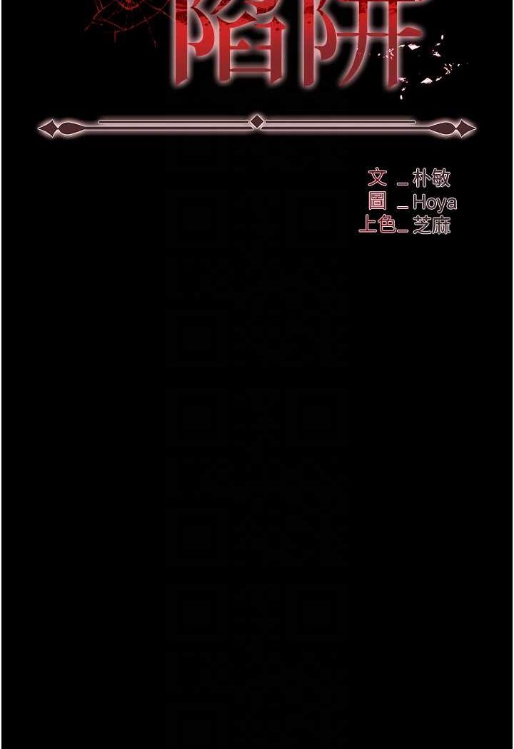 [韩国漫画] 职场陷阱 剧情,巨乳大奶,OL#[144P]-13