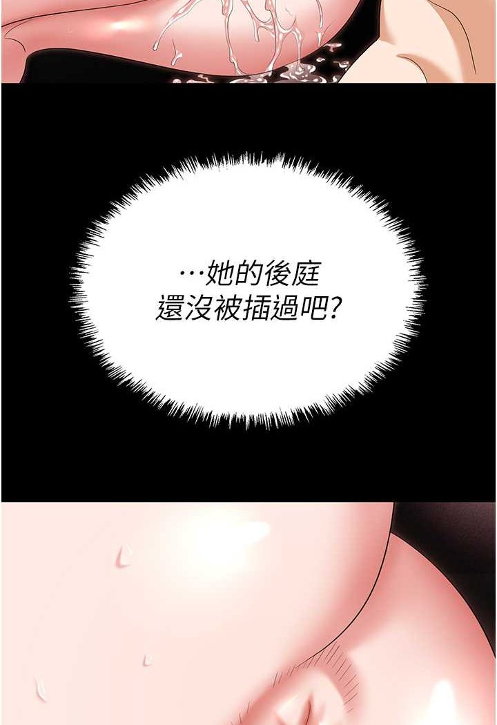 [韩国漫画] 职场陷阱 剧情,巨乳大奶,OL#[144P]-134