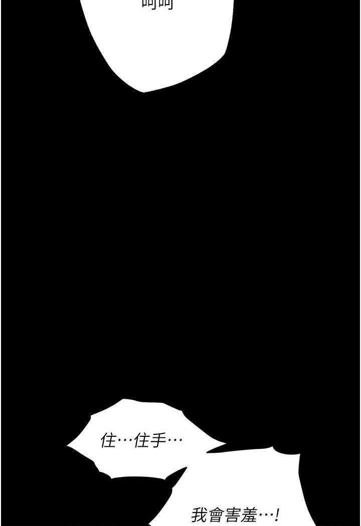 [韩国漫画] 职场陷阱 剧情,巨乳大奶,OL#[144P]-139