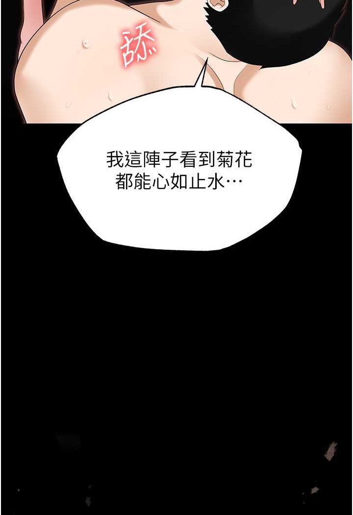 [韩国漫画] 职场陷阱 剧情,巨乳大奶,OL#[144P]-141