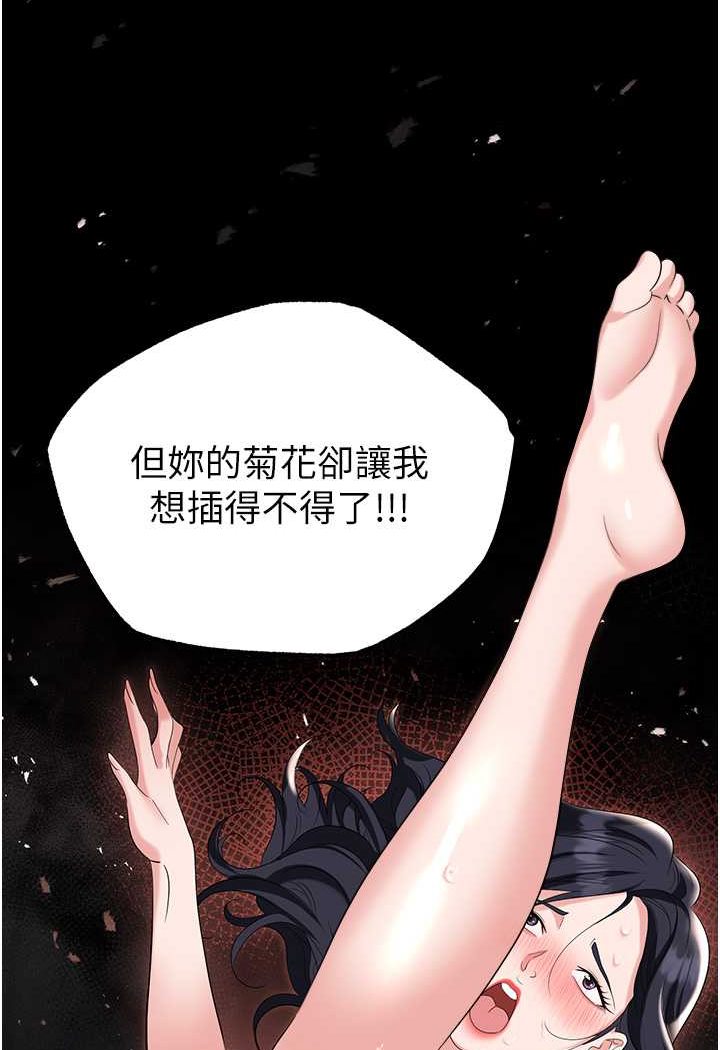 [韩国漫画] 职场陷阱 剧情,巨乳大奶,OL#[144P]-142